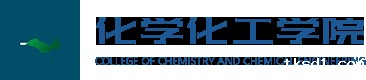 化学化工学院